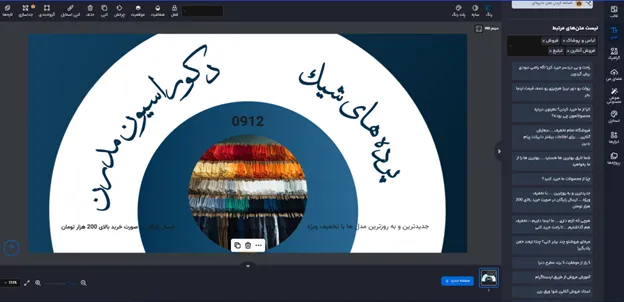 طراحی پوستر با گوشی برای پرده فروشی